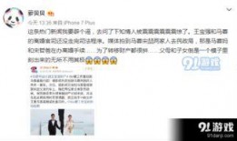 宋哲最新爆料新闻